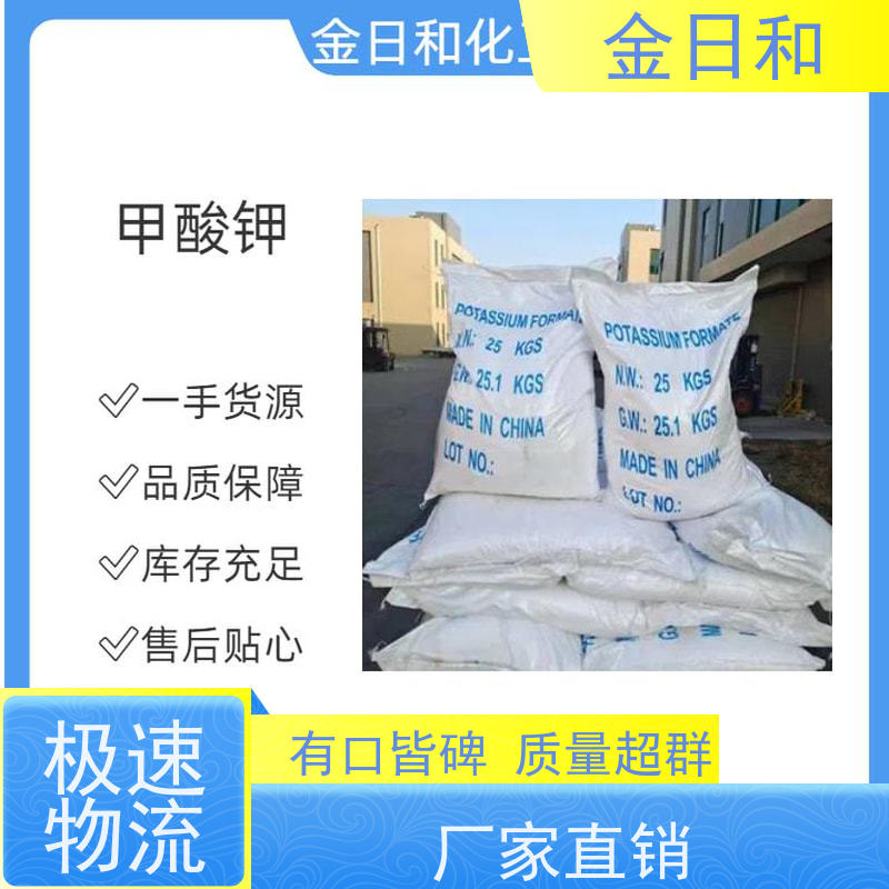 590-29-4 无色透明液体 混凝土早强剂 印染还原剂