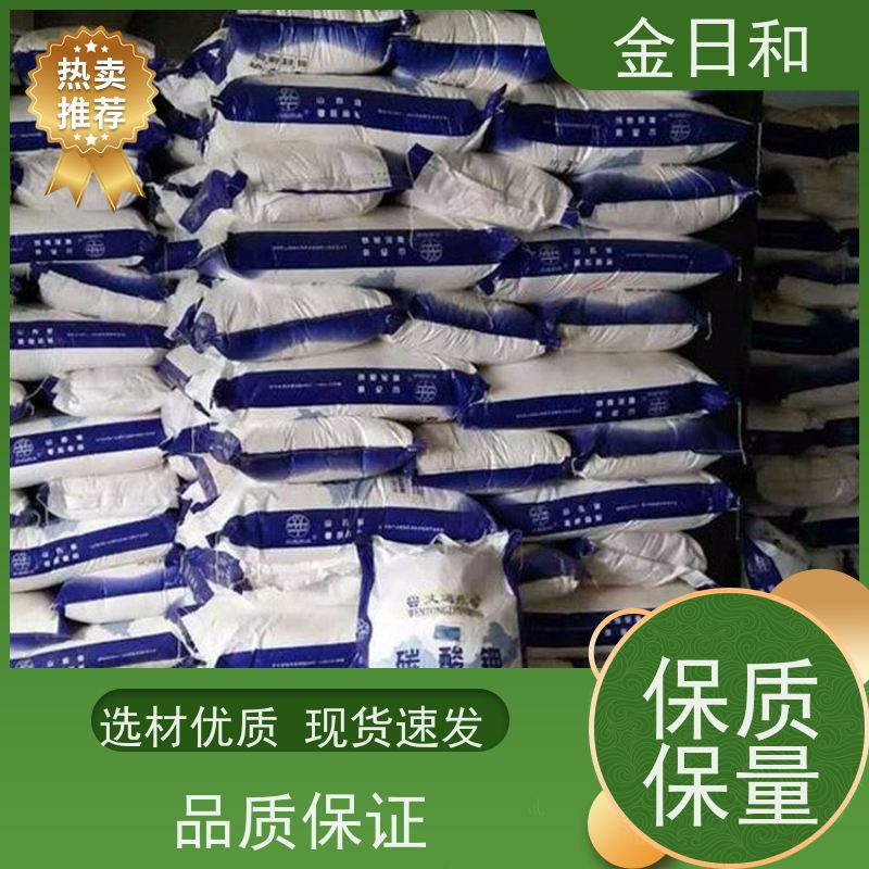 重质碳酸钾 584-08-7 固色剂和 pH 调节剂 白色结晶性粉末