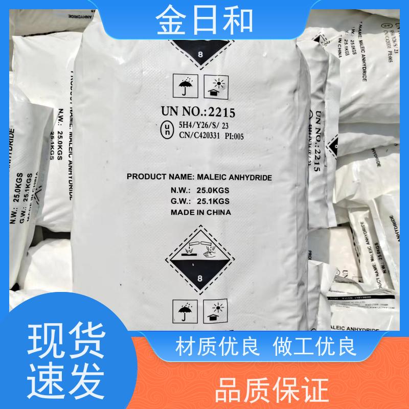108-31-6 齐翔 工业清洗 水处理 高效阻垢分散剂 用于循环冷却水系统