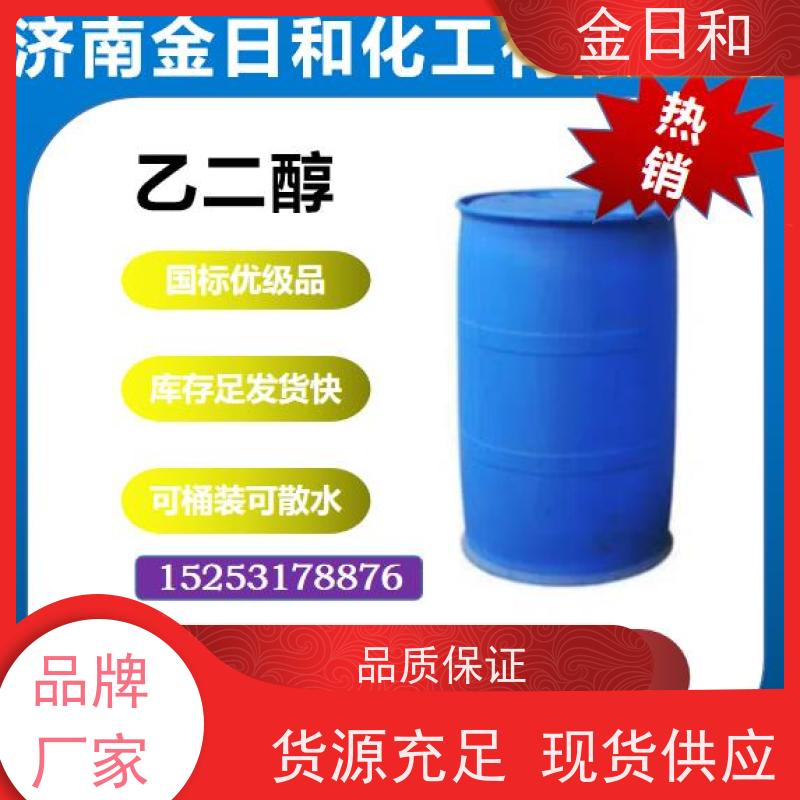 107-21-1 PET合成原料 包装 纺织领域 国标含量99.9