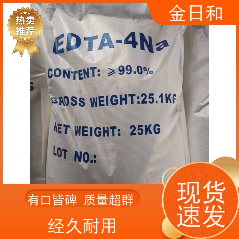 杰克品牌 EDTA 64-02-8 络合剂及金属掩蔽剂 国标 25kg