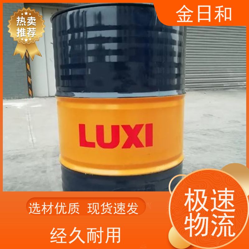 鲁西品牌 52号 氯化石蜡 金属加工与润滑油领域 当天发货