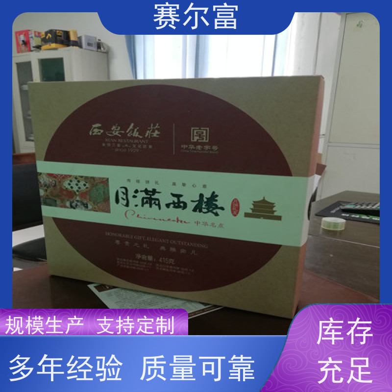 西安印刷包装纸箱厂，包装盒