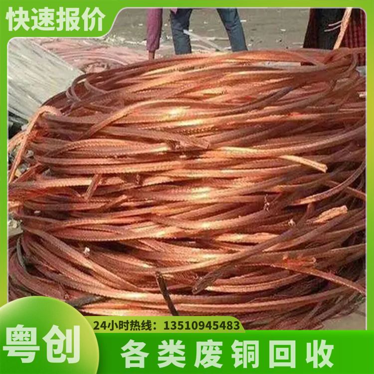 废铜电线 电缆回收 高价收购废铜线 现金结算 上门自提