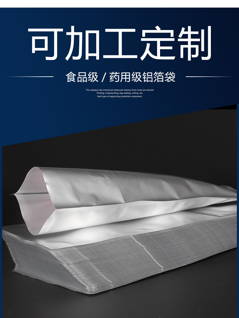 设备食品铝箔膜定制 真空16丝韧强抗拉防潮铝塑袋热封大片卷材膜袋