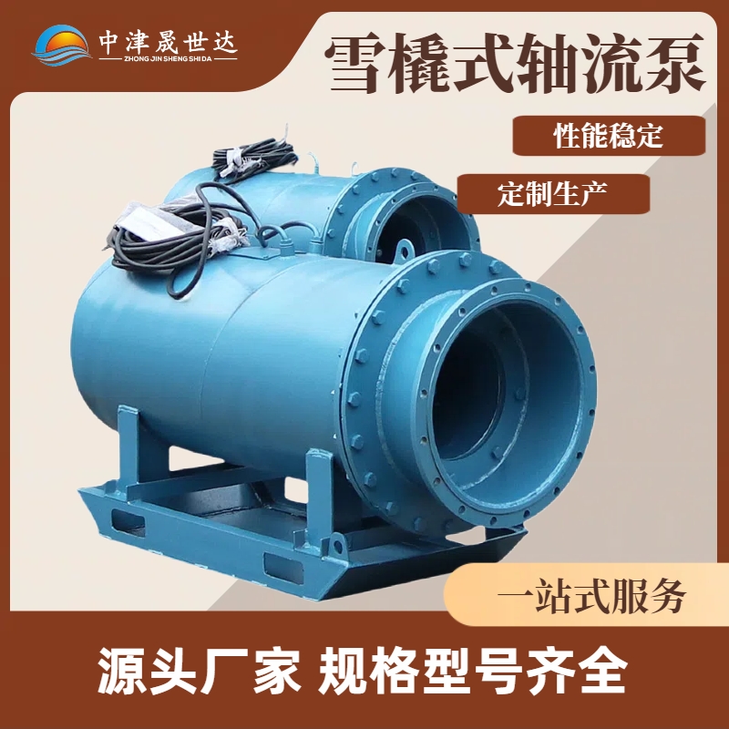 大流量防汛潜水泵  厂家直接销售