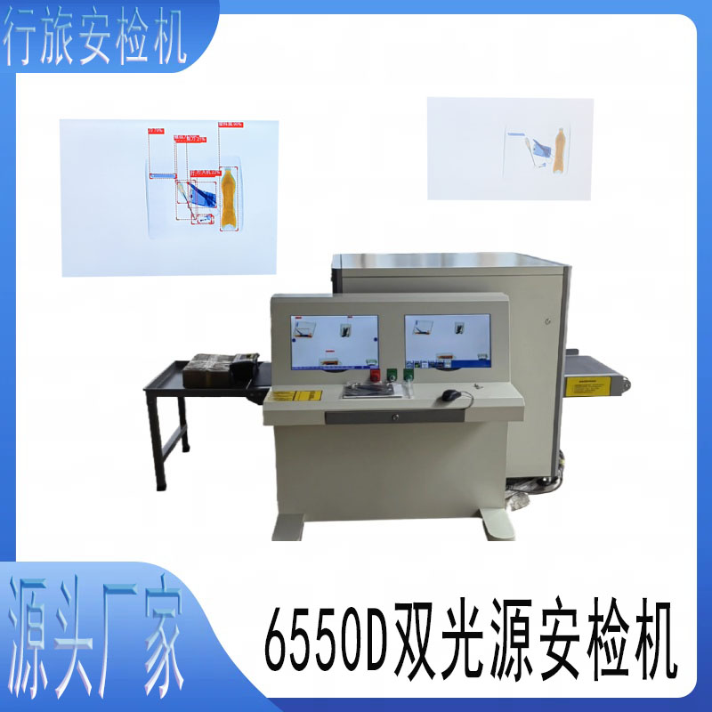 校园捡包机双光源双视角设备