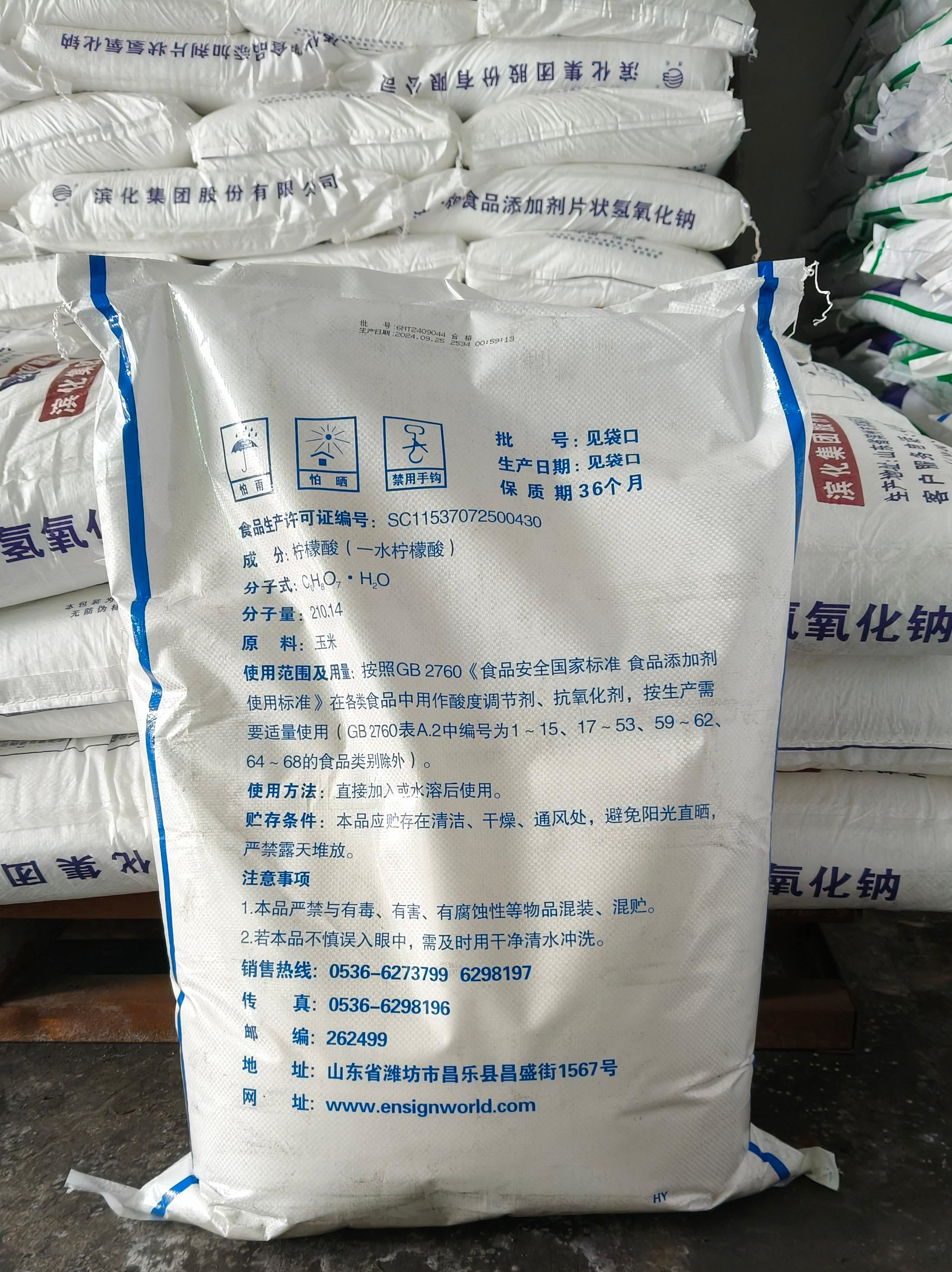 济南坤丰 酸味剂、调味剂及防腐剂、保鲜剂 避光、通风、干燥阴凉处贮存 一水柠檬酸99.9% 25kg/袋