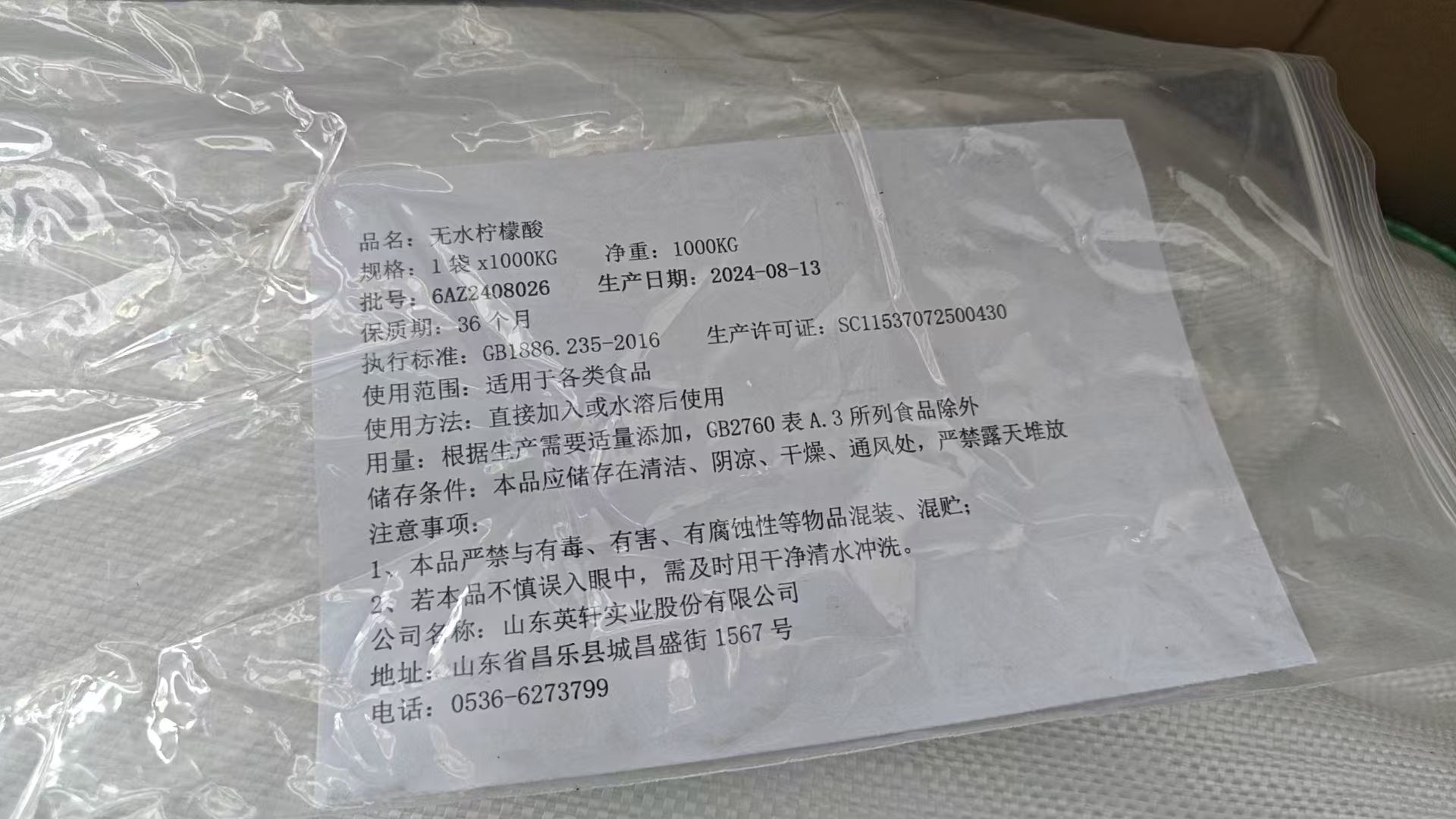 济南坤丰 1000公斤袋，托盘包装 山东地区总代理 一水柠檬酸99.9% 25kg/袋