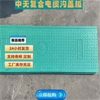 复合电缆沟盖板 防火墙隧道可用 坚固耐用 耐候性强