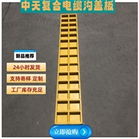 滨州 复合树脂电缆沟盖板 防腐 抗老化 车辗噪音低 韧性强 可加工