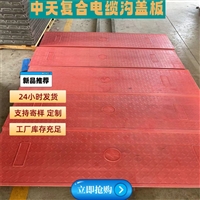 德州 复合树脂电缆沟盖板 防腐 抗老化 车辗噪音低 韧性强 可加工