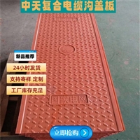 复合树脂电缆沟盖板 隧道盖板 市政工程施工适用 可切割