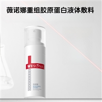 薇诺娜一级代理诚邀合作无门槛