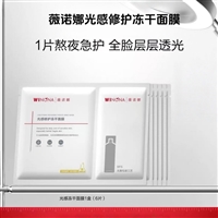 薇诺娜经销商诚意招募合伙人