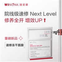 薇诺娜隔离霜福建代理批发渠道