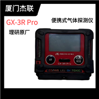 理研GX-3RPro便携式五合一复合气体检测仪