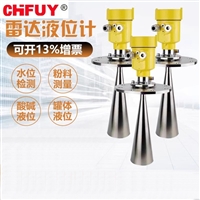 SLA710射频导纳物位传感器