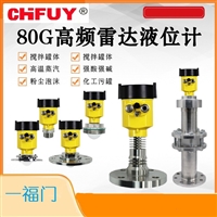 SLA710射频导纳物位传感器1寸螺纹连接杆长450mm