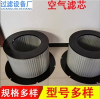 空气天然气管道滤芯 折叠玻璃纤维滤芯