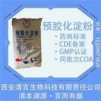 CDE登记药用级填充用可压性淀粉