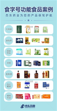 北京大兴区古方膏贴贴牌代加工，中草药膏药批号申报备案（消字号/外用保健用品号），杰东药业开发中药源头厂家来料定制