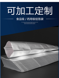 设备食品铝箔膜定制 真空16丝韧强抗拉防潮铝塑袋热封大片卷材膜袋