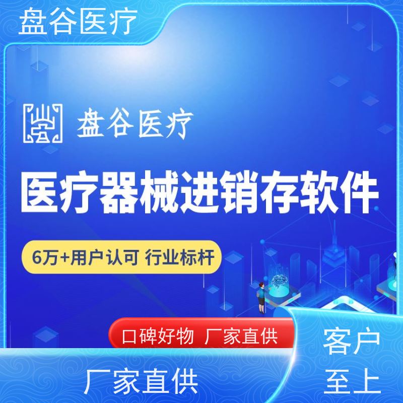 官F认证 有售后的 异地办公 第三类医疗器械系统
