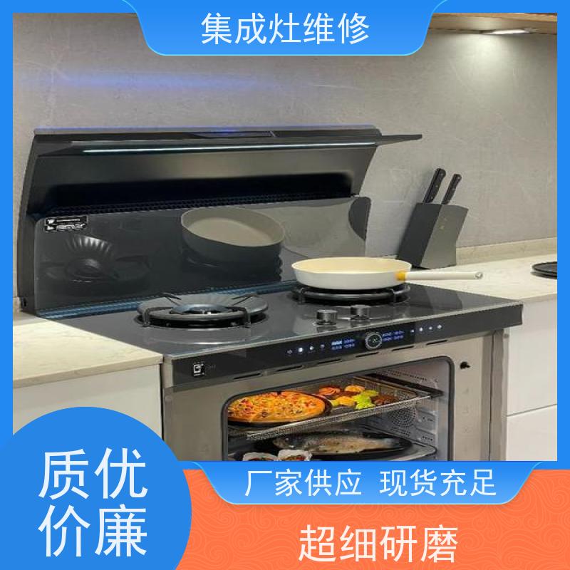 张家港万事达VISDA集成灶维修电话24小时咨询服务热线