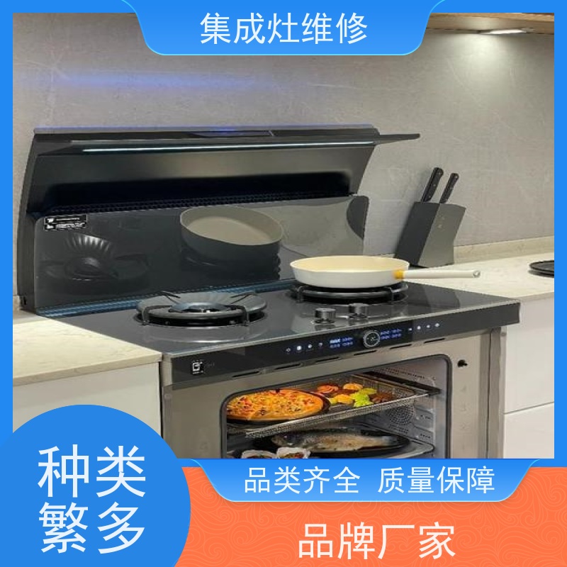 日照樱花SAKURA集成灶400报修电话/电器服务 24h