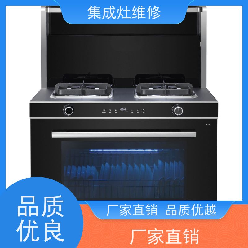 张家界帅康sacon集成灶400报修电话/电器服务 24h