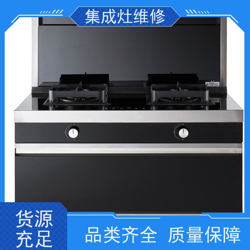 郑州万事达VISDA集成灶维修电话/24小时服务总部热线