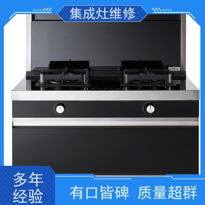 泰州雷哲集成灶24小时维修电话号码/各区24h服务