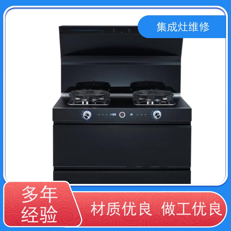 铜陵迅达XUNDA集成灶全市维修电话号码24h服务