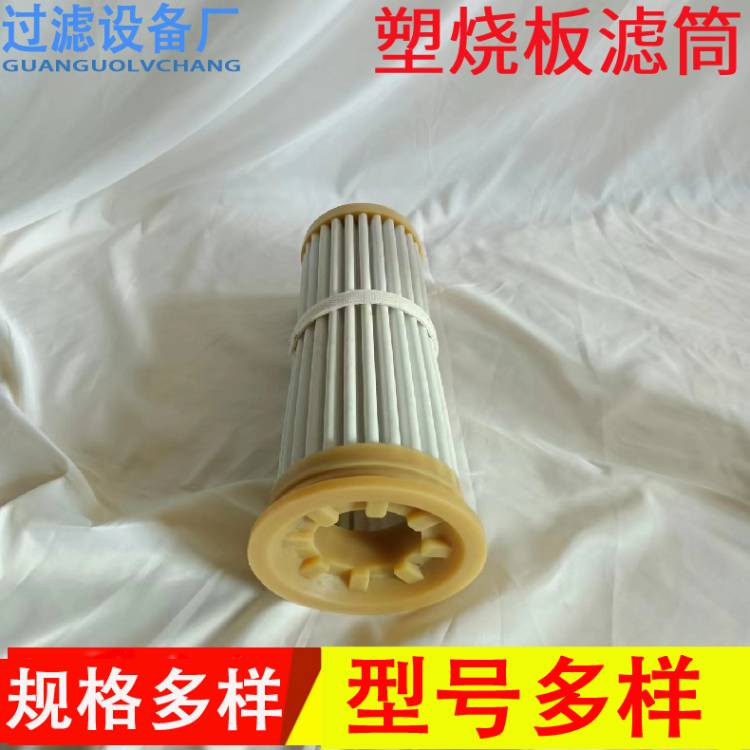 供应覆膜塑烧板滤筒   120*1500烧结板滤芯