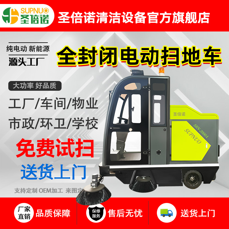 车间清洁设备  免维护铅酸扫地机  维保简单 效率高 扫雪车  三轮电动扫地车