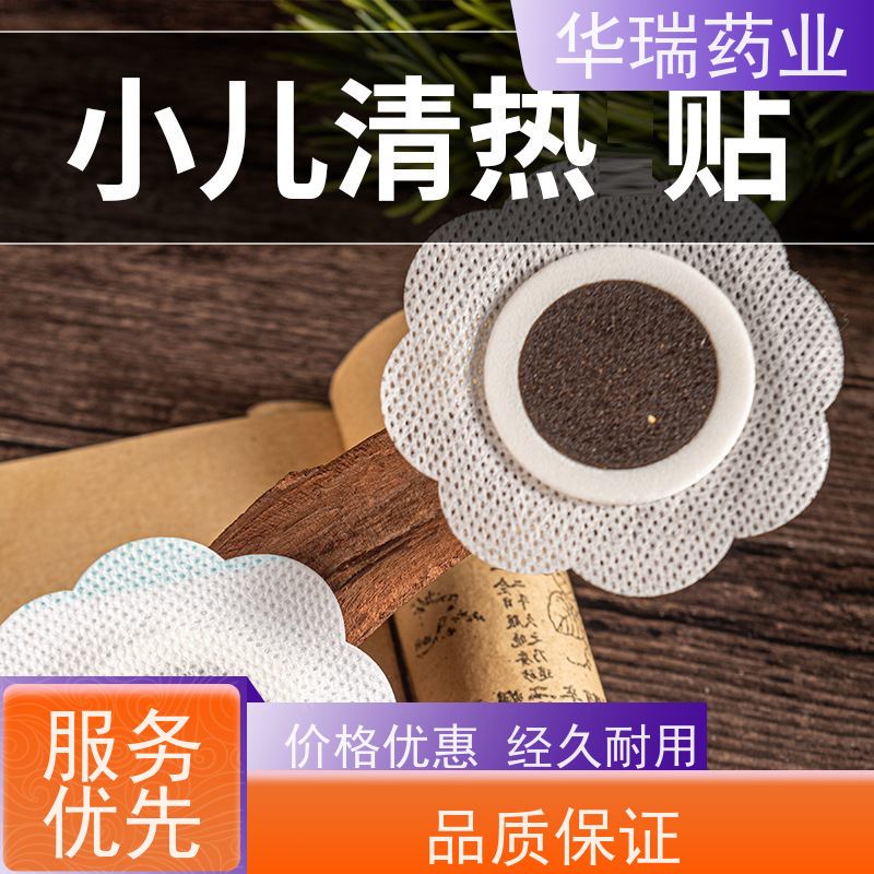 药泥贴贴牌 生长贴 支持来裸贴包装 三九膏药
