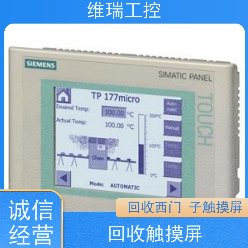 吉林白山市回收西门子触摸屏6AV6647-0AA11-3AX0型号不限