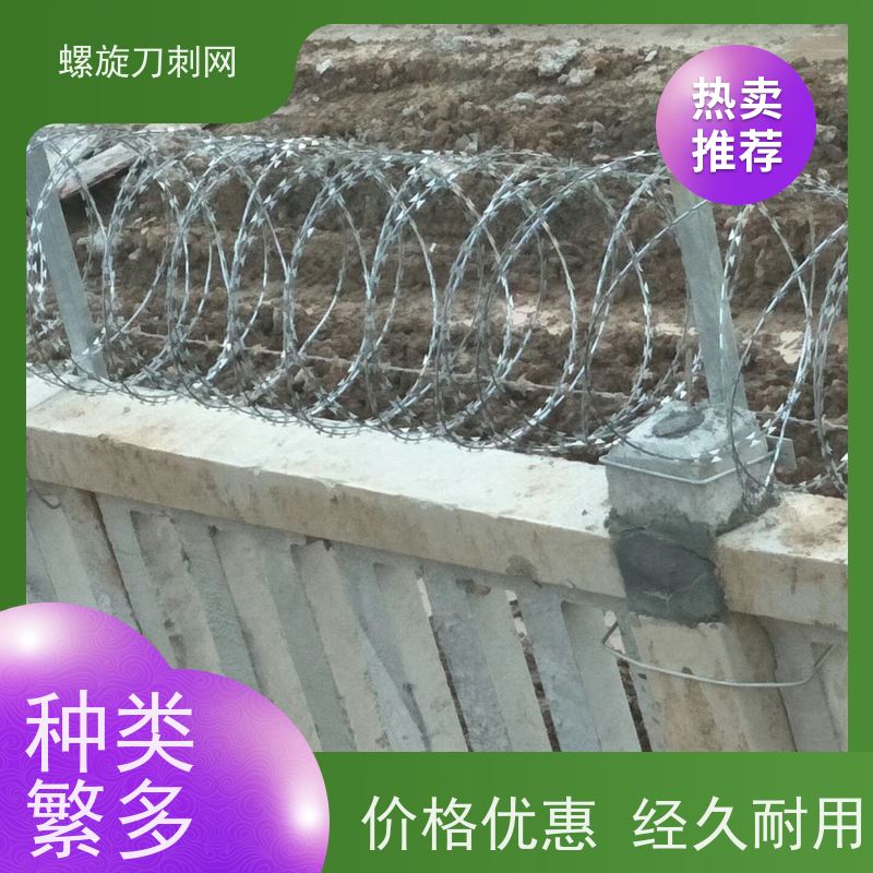 院墙不锈钢刀片刺绳小区学校防爬防盗网201螺旋刀刺网颜色
