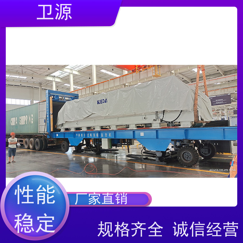 卫源 伸缩式液压装车机 智能方案 环保节能设计