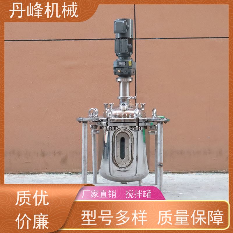 丹峰 非标定制不锈钢搅拌罐厂家固定拌料机粉体反应釜