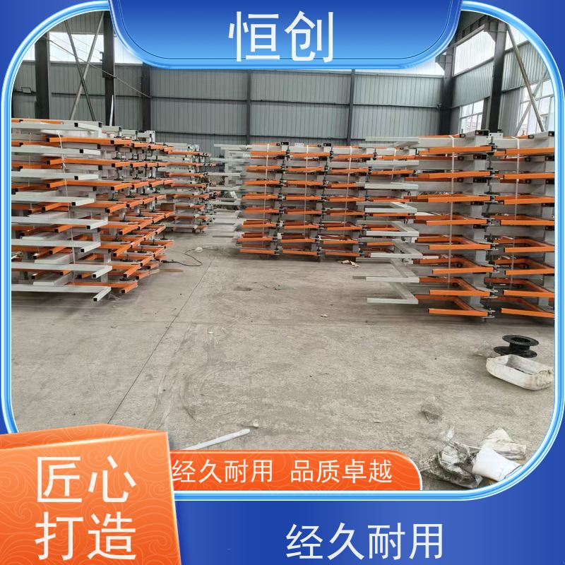 恒创 质量保证 货架 可拆卸 电动