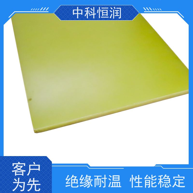 中 Tg 玻璃层压环氧板 无卤阻燃 耐温绝缘 工业配件 中科恒润?