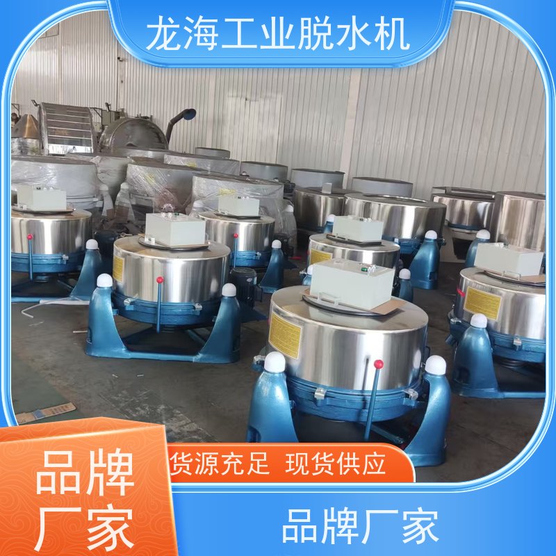 龙海机械 离心式化工厂用 全自动脱水机 免费安装服务 220V小型款