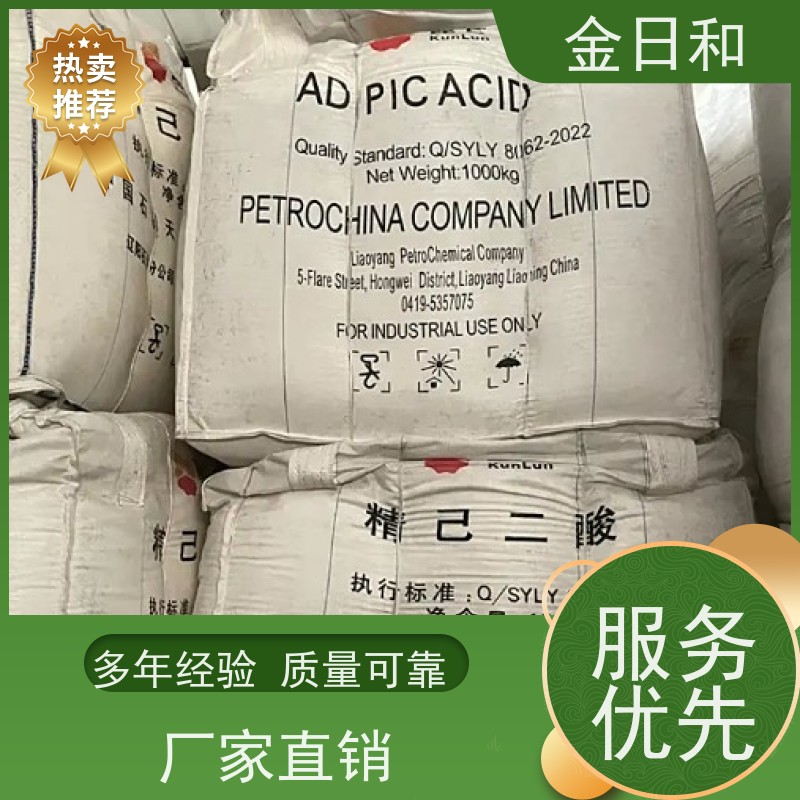 肥酸 增塑剂 124-04-9 合成润滑剂 表面活性剂 生成可降解材料