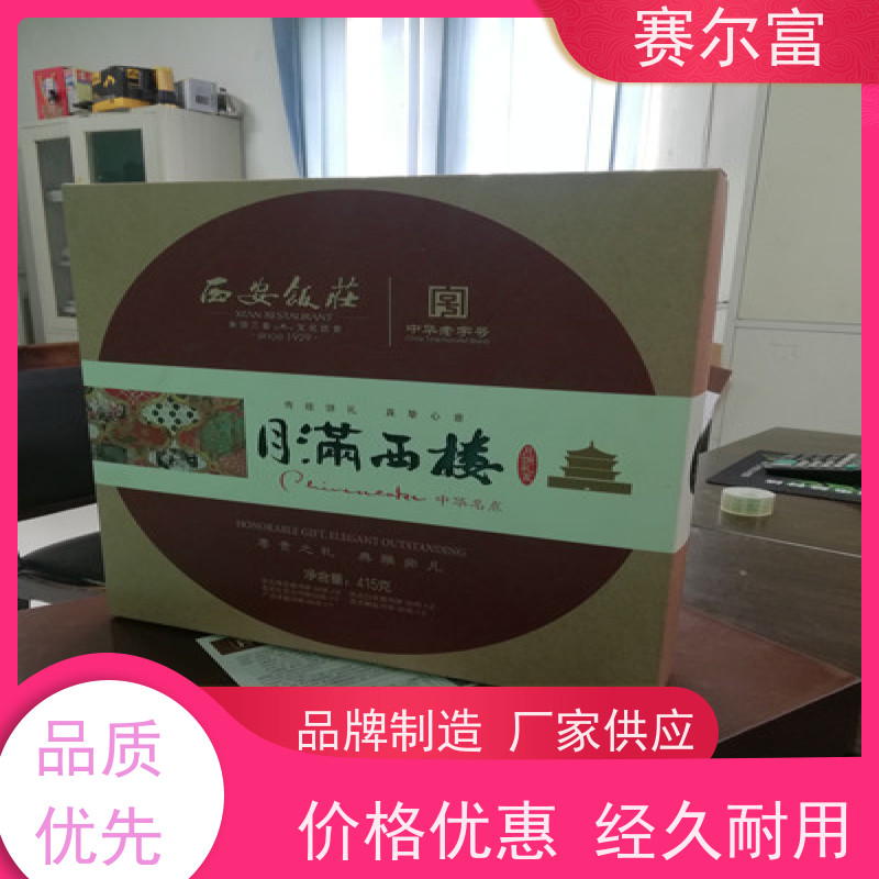 西安包装箱纸箱厂家电话，深受信赖