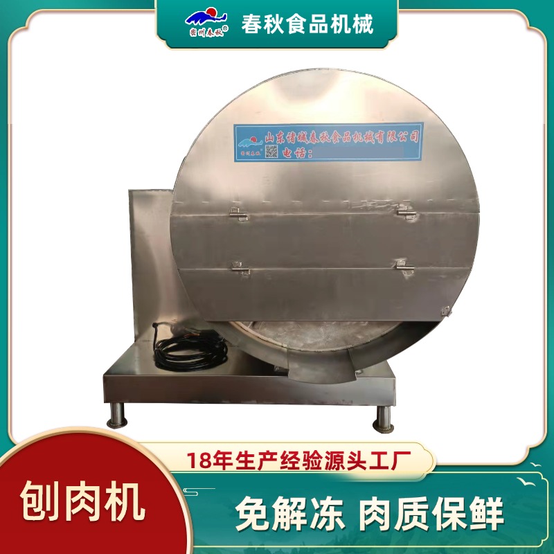 刨肉机 切片机 切肉机 冻肉破碎机 小型冻肉切割设备 刨片机