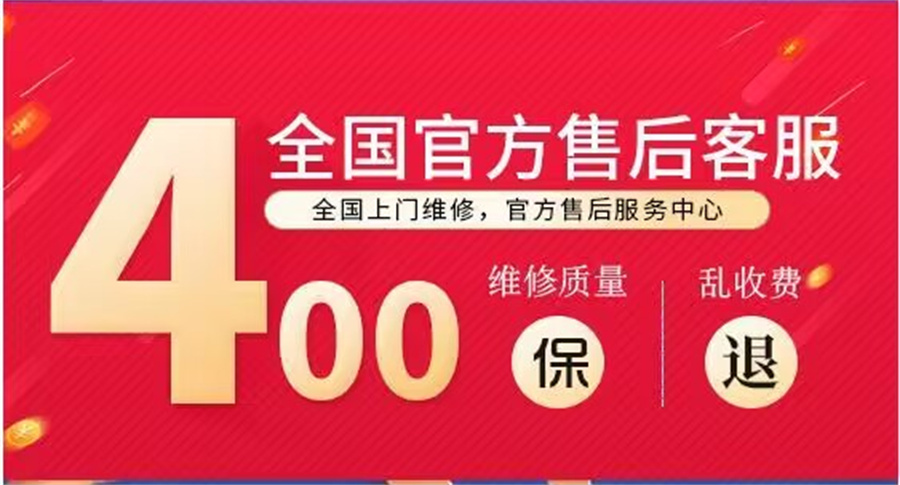 唯艇智能马桶2026维修电话24小时400统一客服服务热线