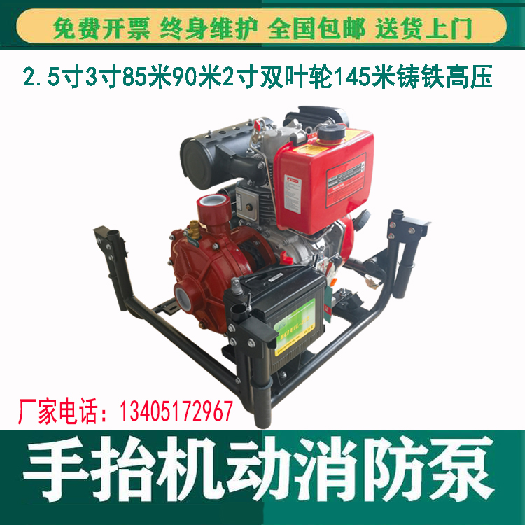 2.5寸小型柴油消防泵
