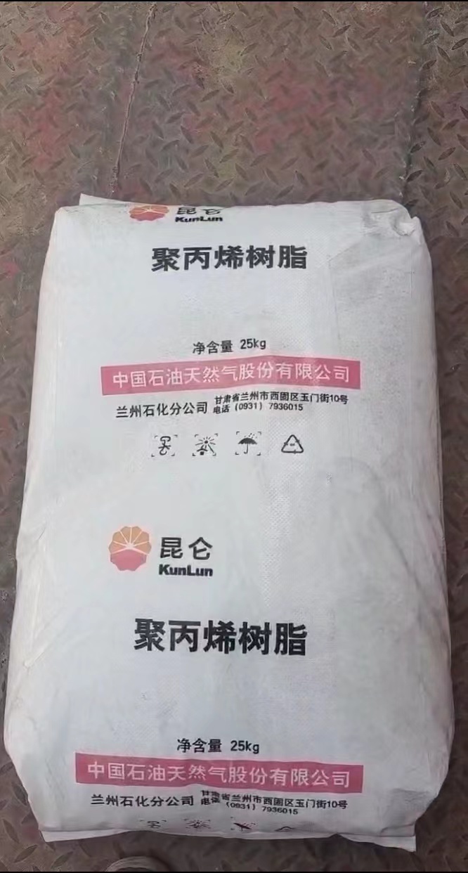 PP中英石化供应PPR-P00